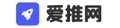 爱推网